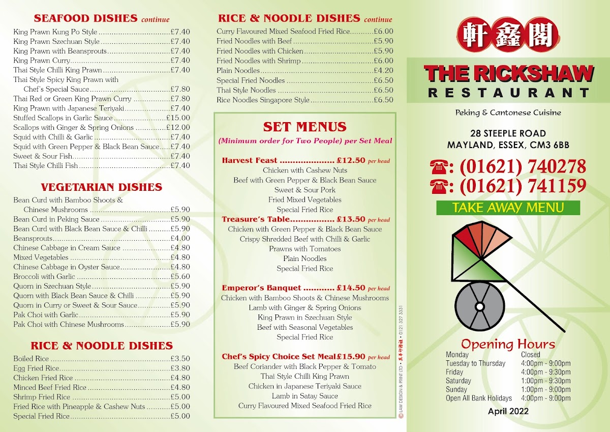 The Rickshaw - Photo 3