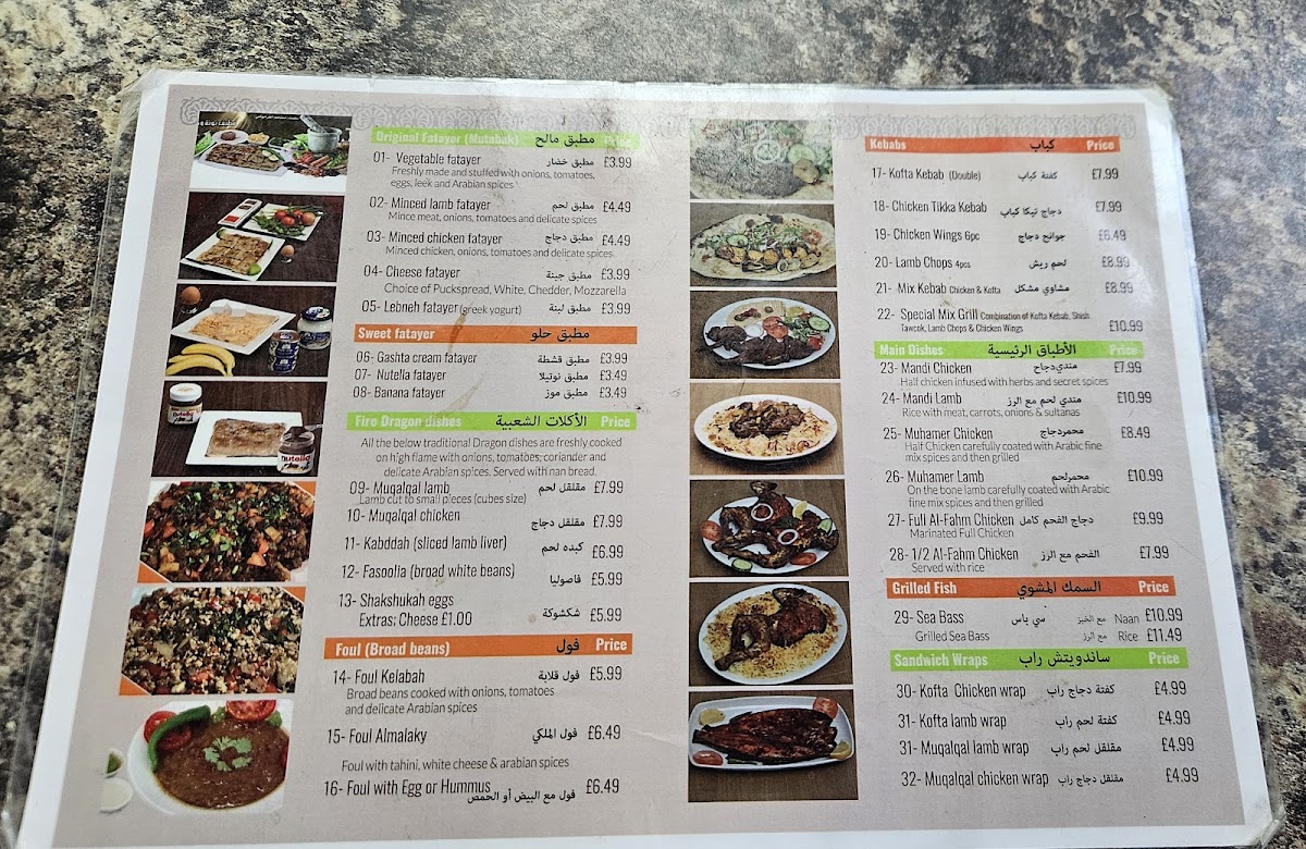 Menu Photo 1