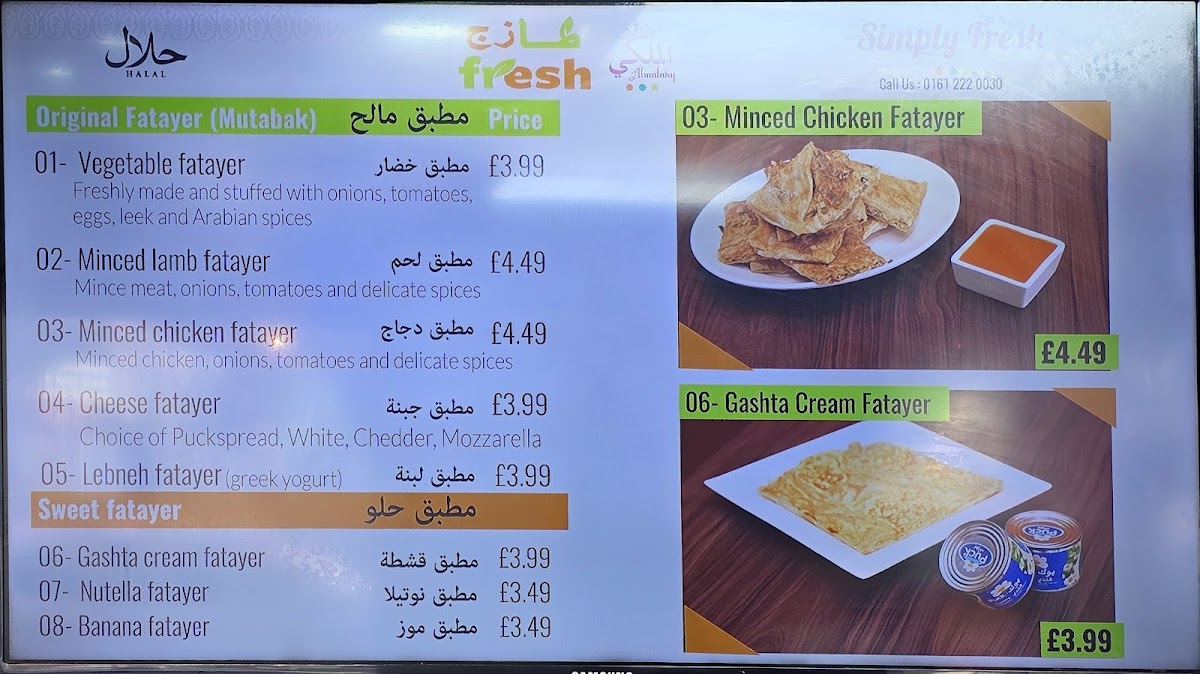 Menu Photo 2