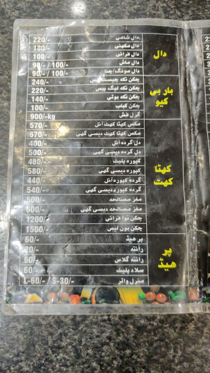Menu Photo 4