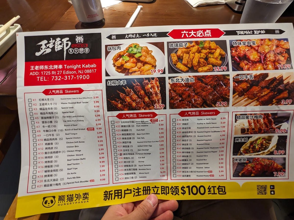 Menu Photo 7