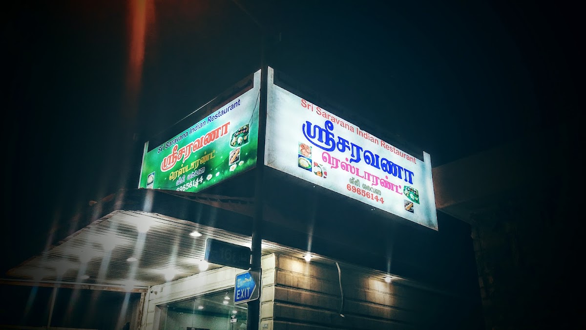 Saravana Indian Restaurant - Photo 3
