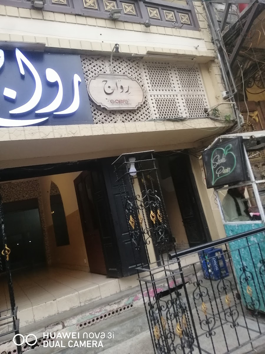 Riwaj Restaurant - Photo 6