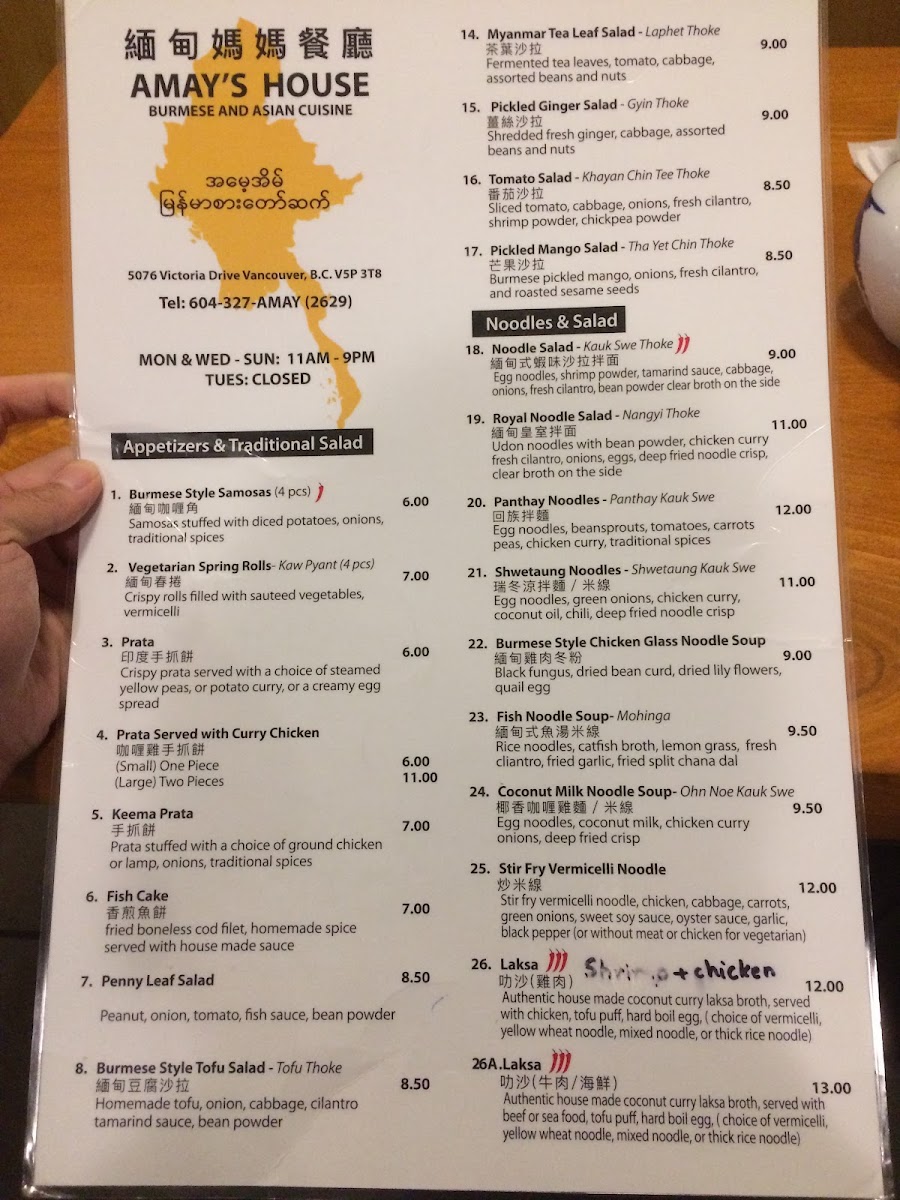 Menu Photo 9