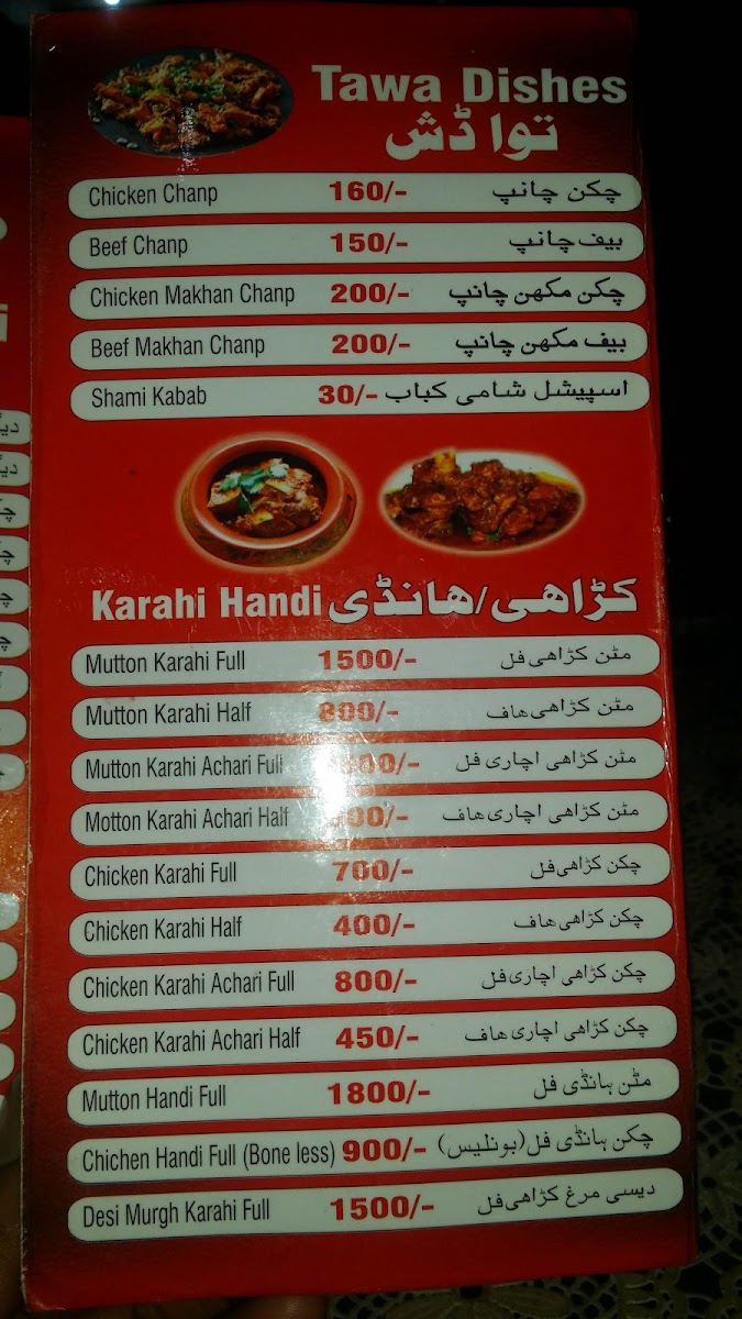 Menu Photo 4