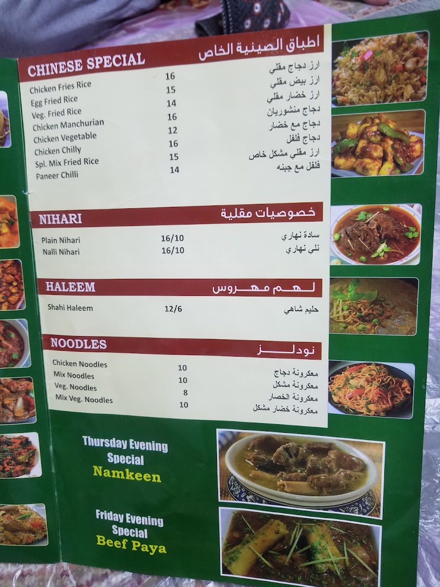 Menu Photo 2