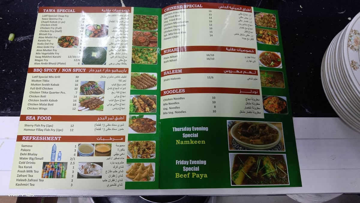 Menu Photo 5