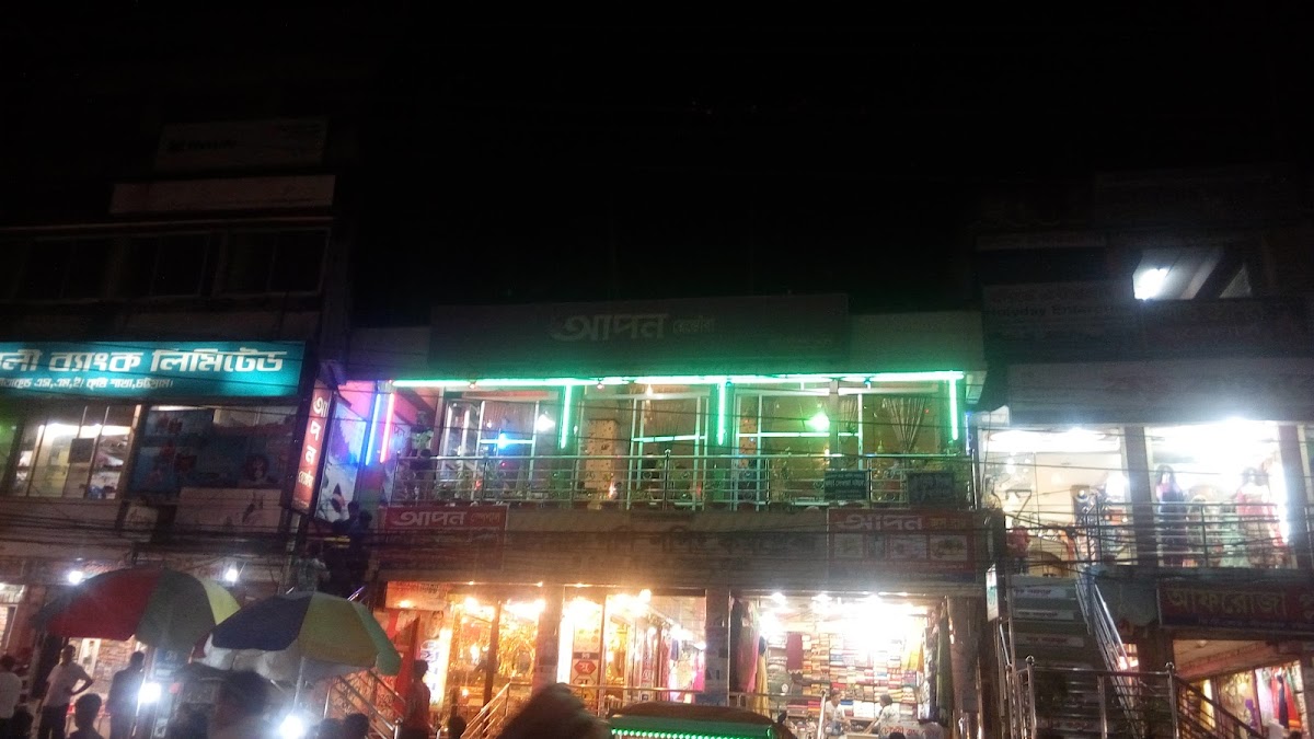 Apon restaurant,sitakund bazar - Photo 7