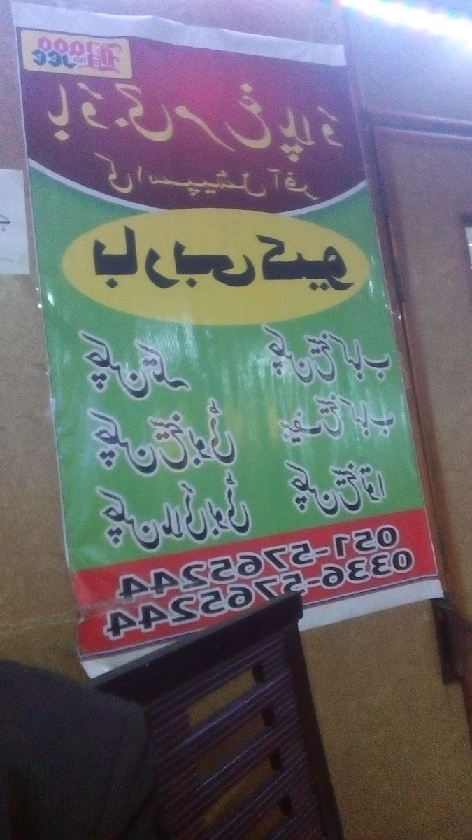 Bao Jee Murgh Pulao & Restaurant - Photo 8