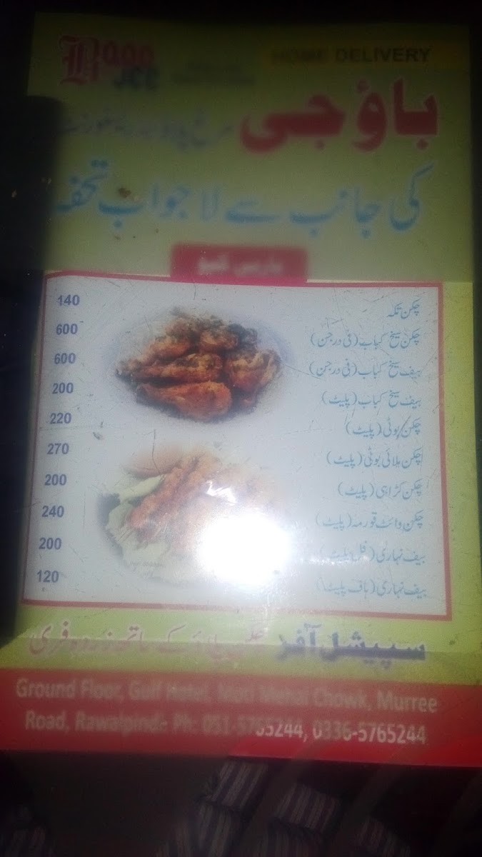 Menu Photo 2