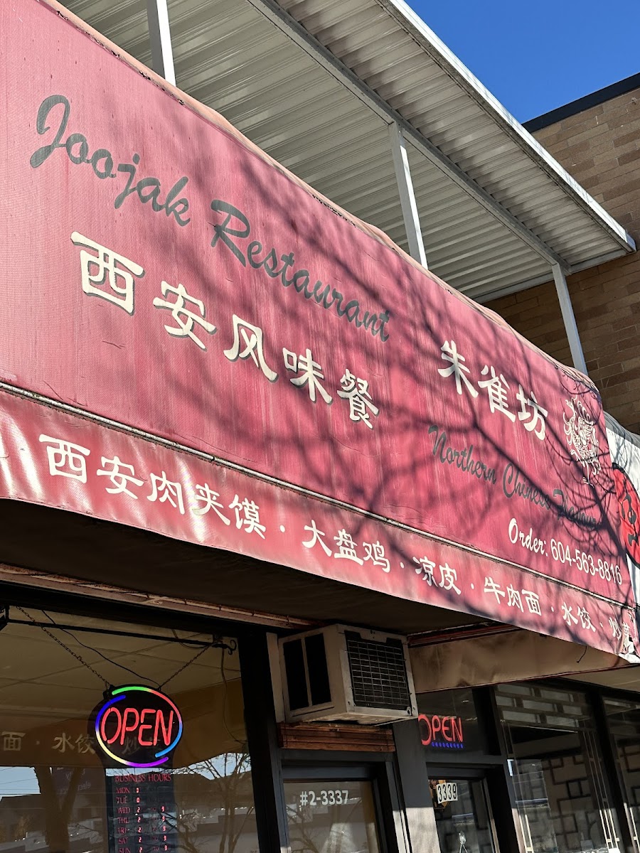 Joojak Restaurant - Photo 7