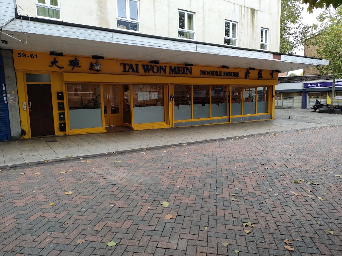 Tai Won Mein Noodle House - Photo 2