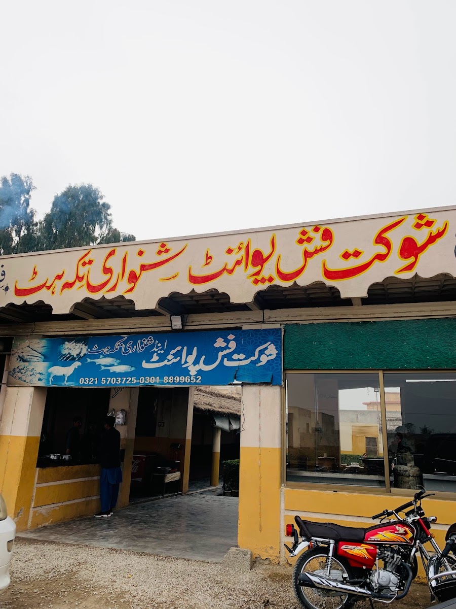 Shaukat Fish & Chicken Point - Photo 2