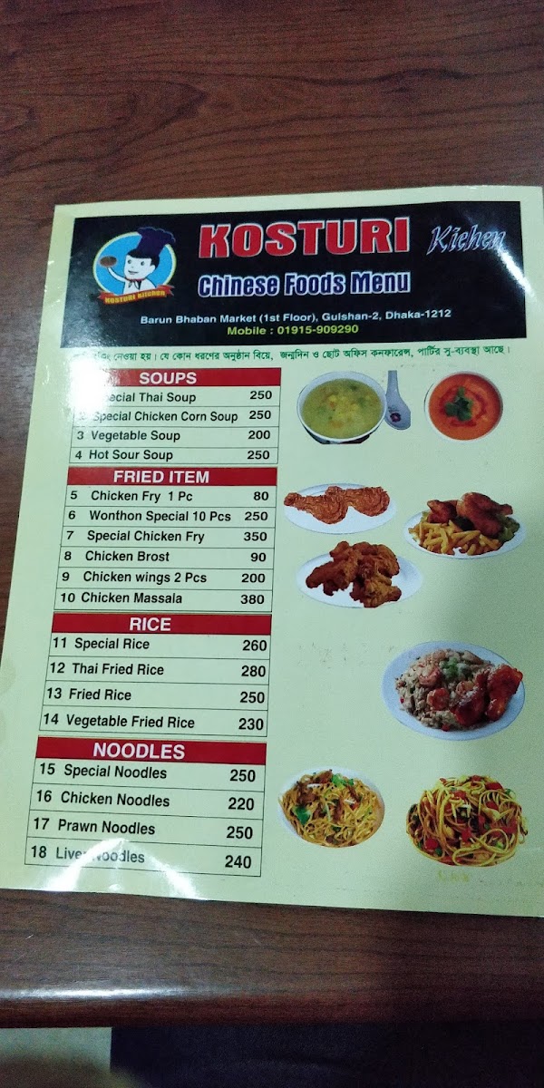 Menu Photo 0