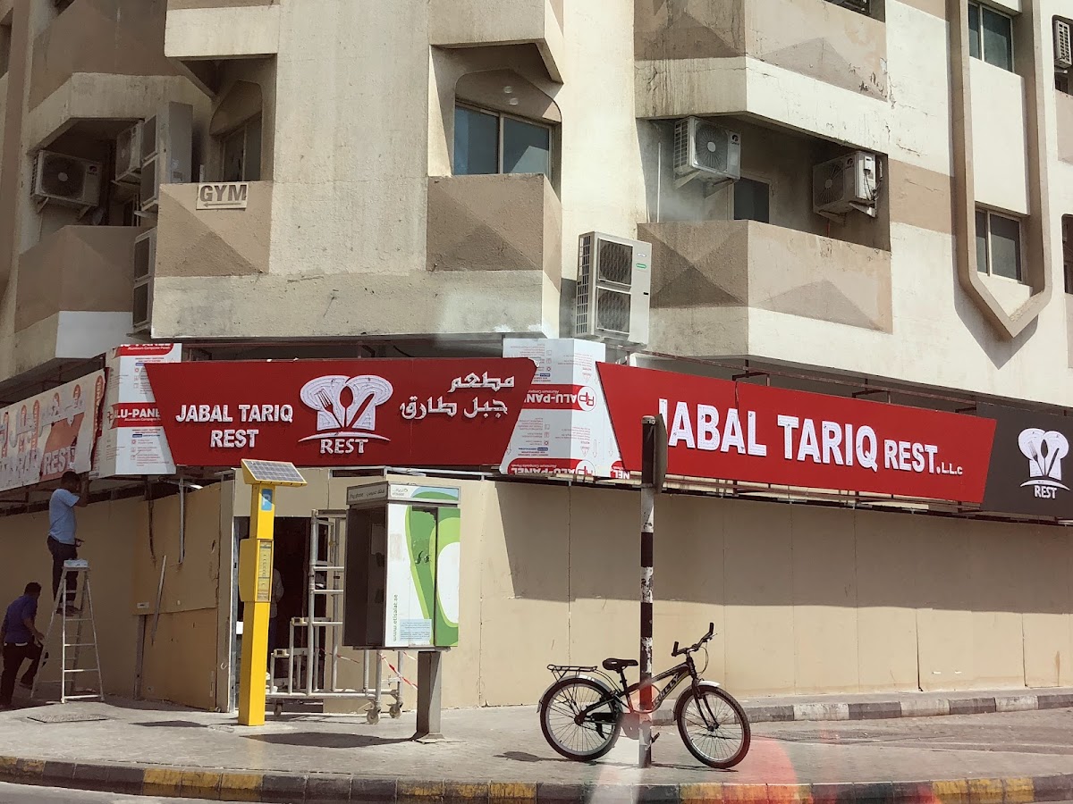 Jabal Tariq Restaurant L.L.C