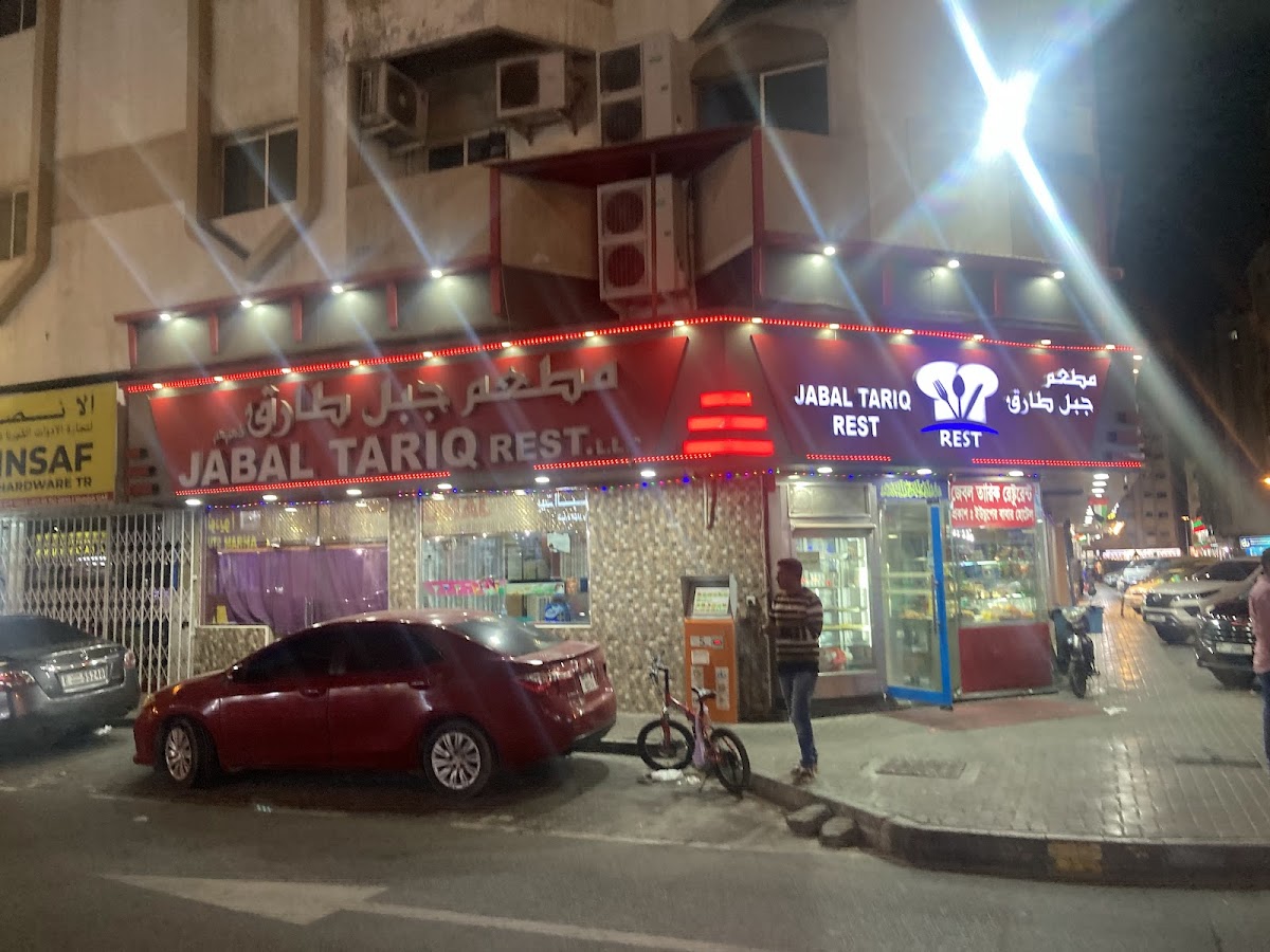 Jabal Tariq Restaurant L.L.C - Photo 3