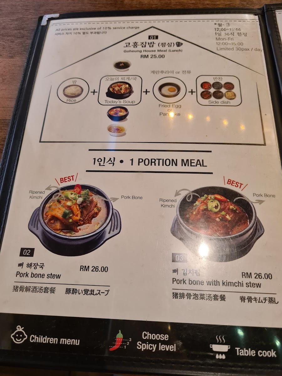 Menu Photo 2