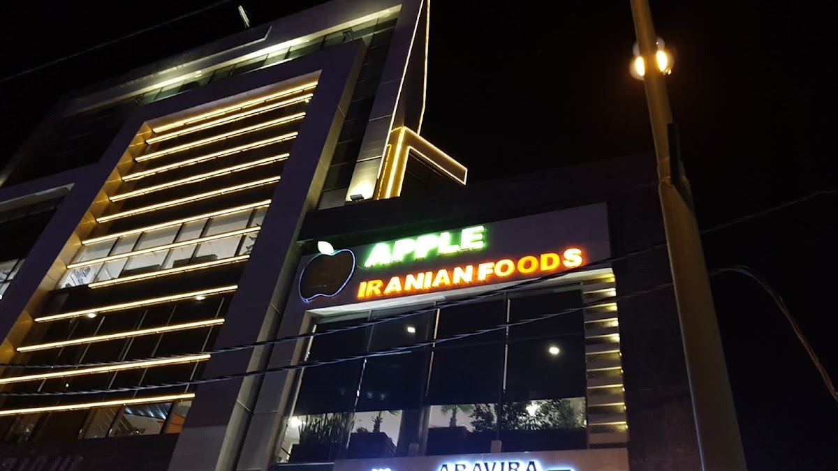 Apple Restaurant - Photo 5