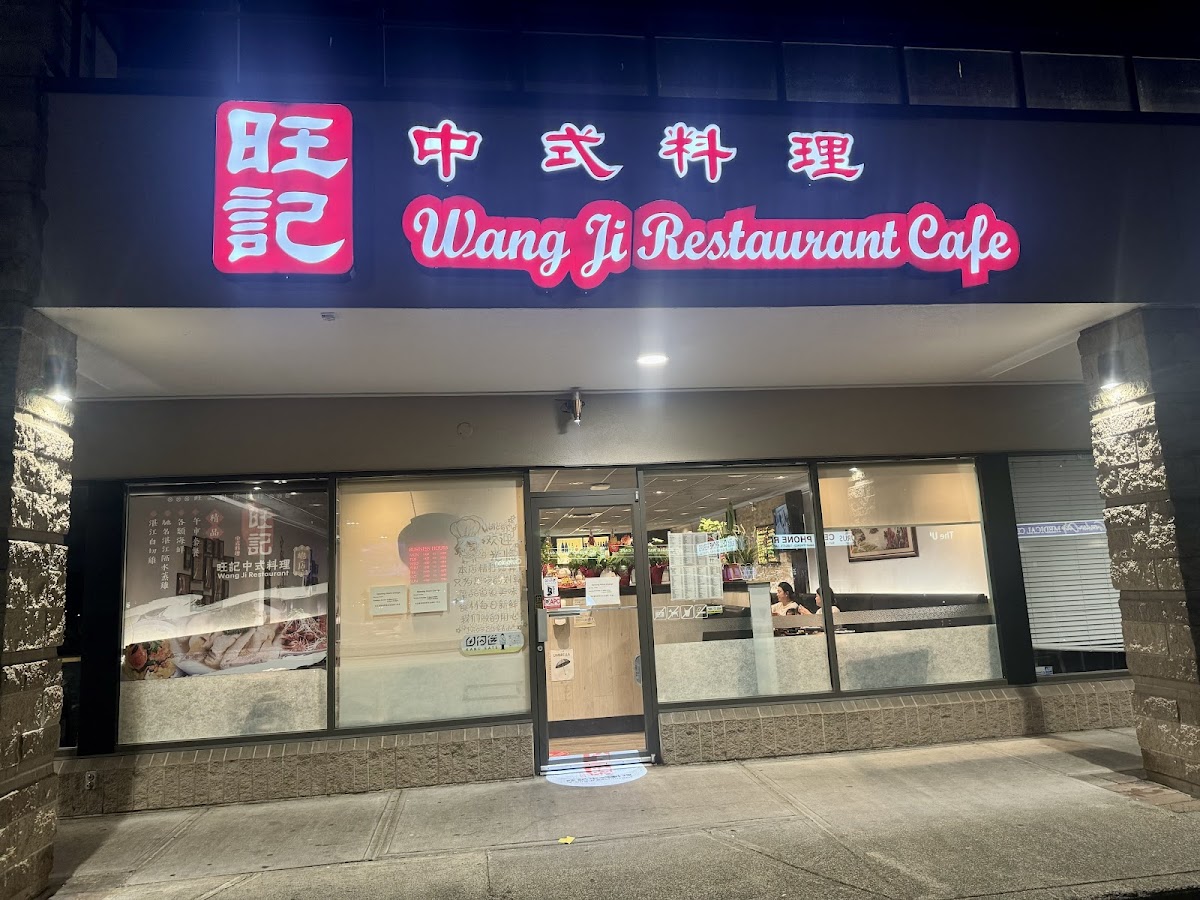 Wang Ji Restaurant