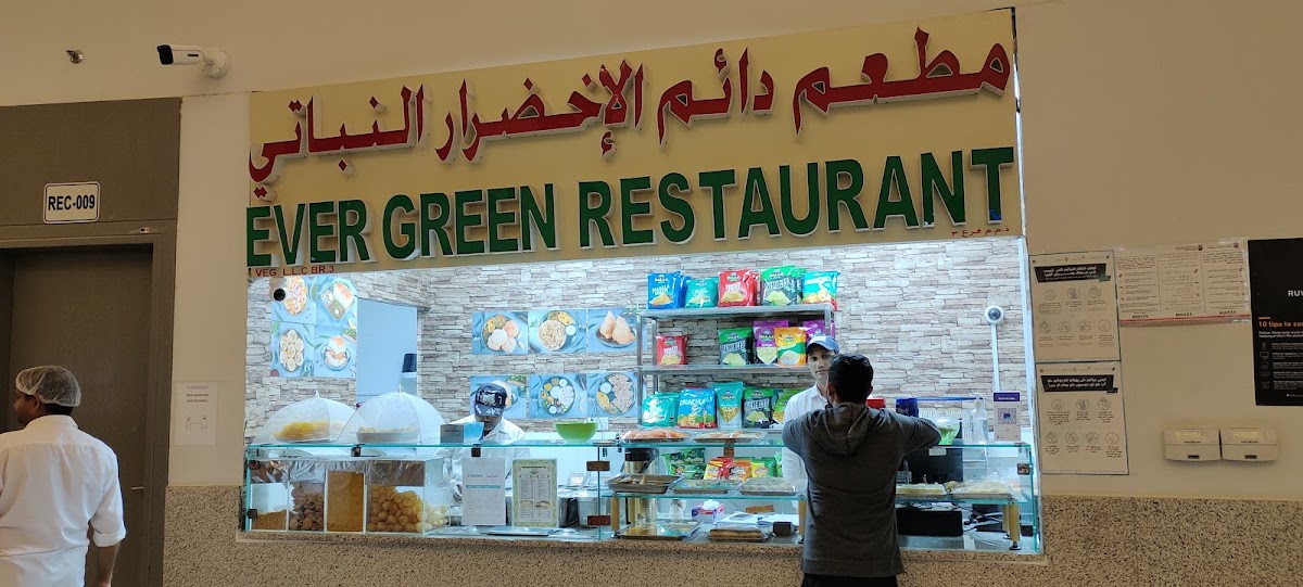 Evergreen Restaurant - Photo 2
