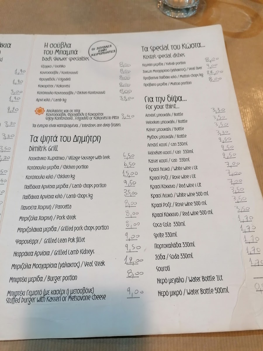 Menu Photo 7