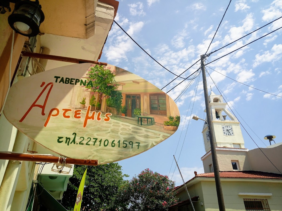 Artemis Taverna - Photo 2