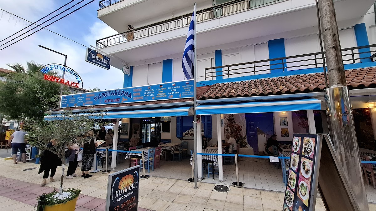 Taverna Koyklis
