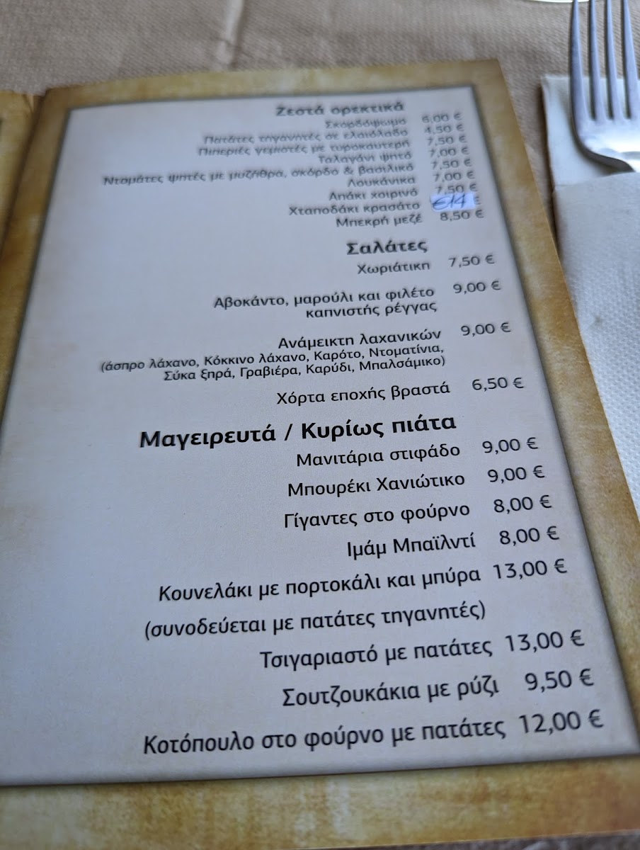 Menu Photo 0