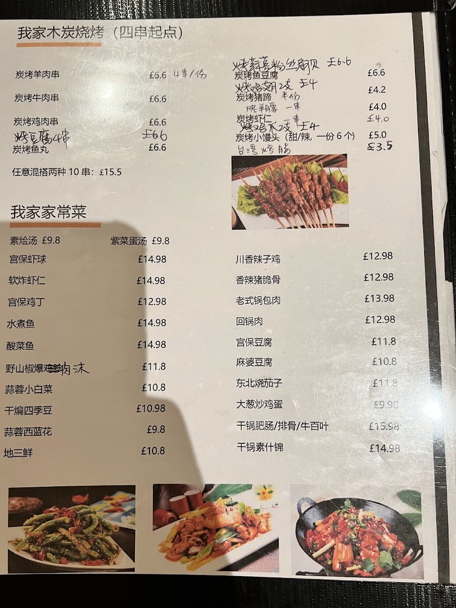 Menu Photo 0