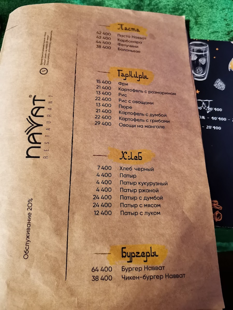 Menu Photo 1