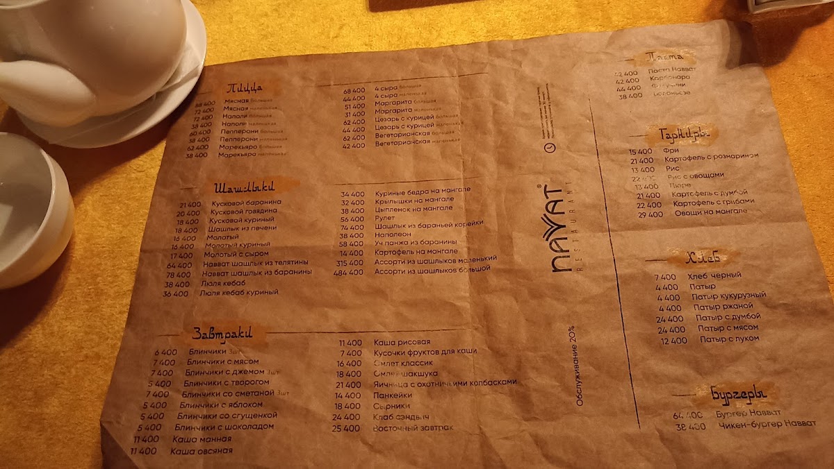 Menu Photo 8