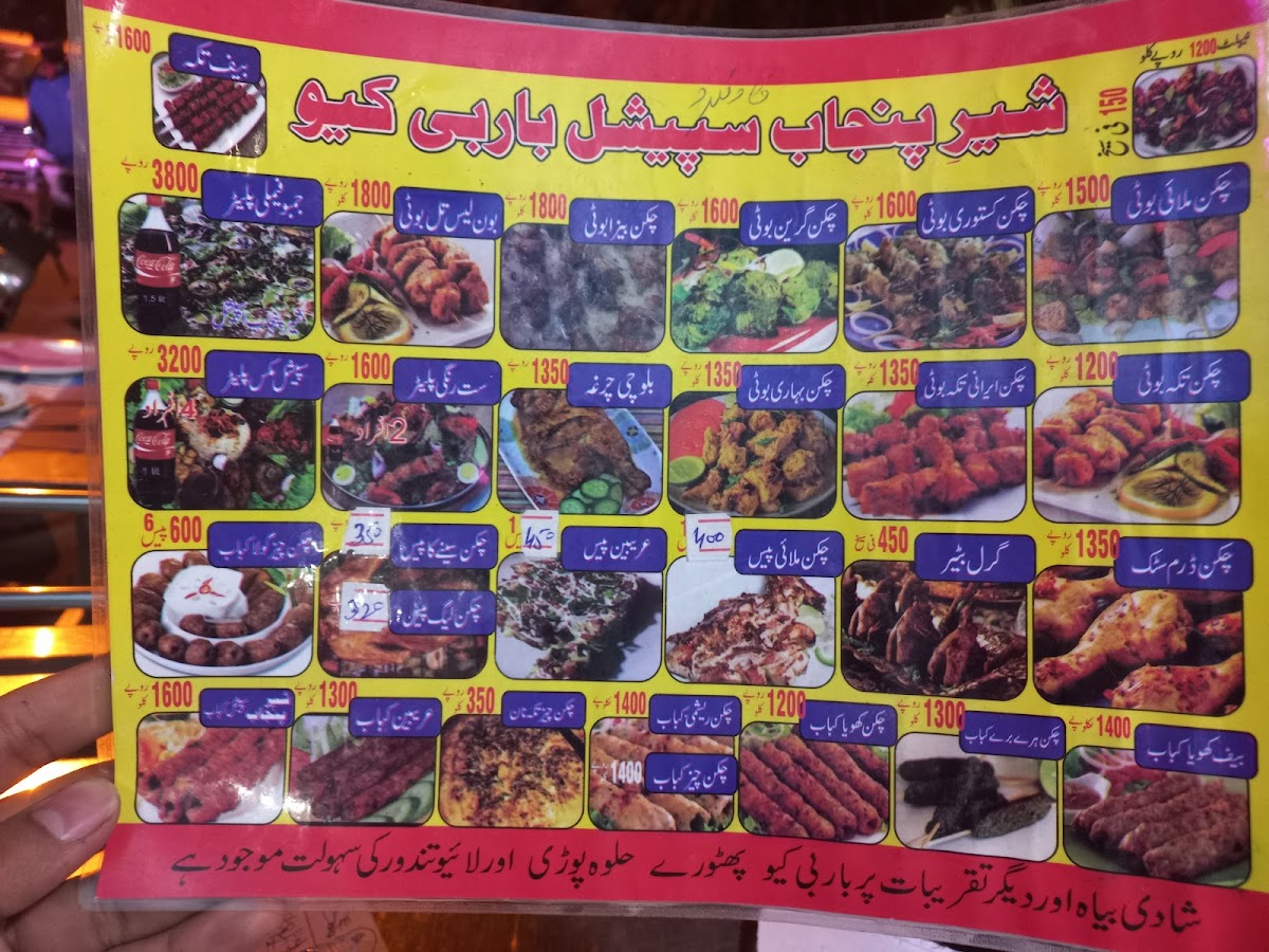 Menu Photo 0