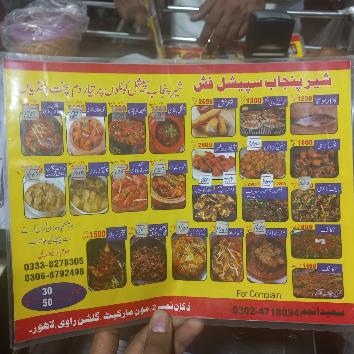 Menu Photo 5