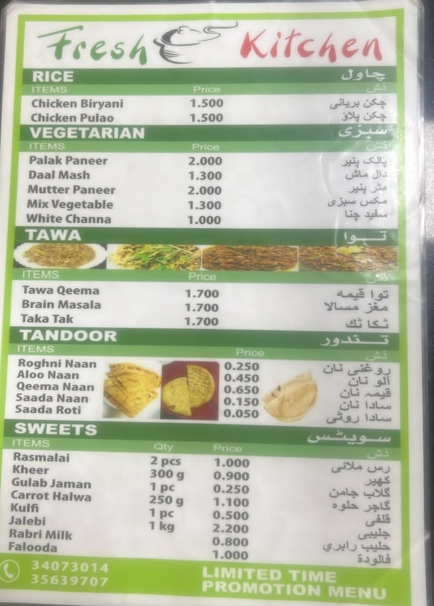 Menu Photo 7