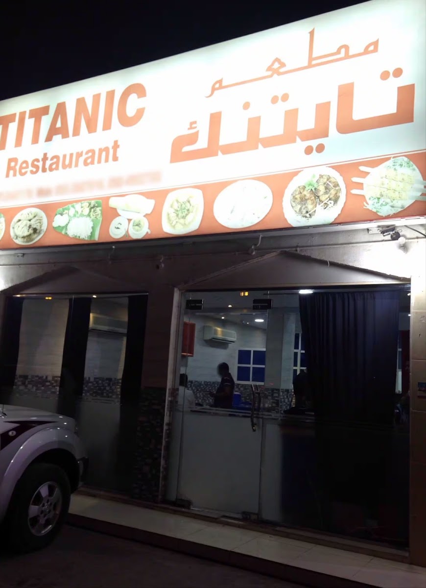 Titanic Restaurant - Photo 2