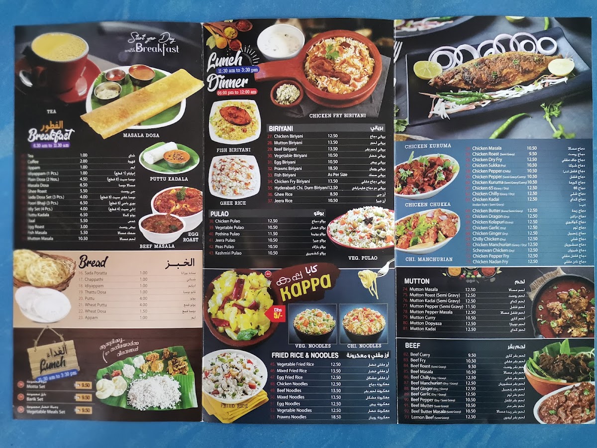 Menu Photo 0