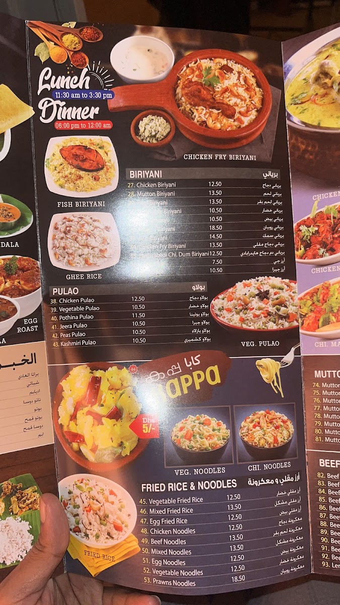 Menu Photo 9