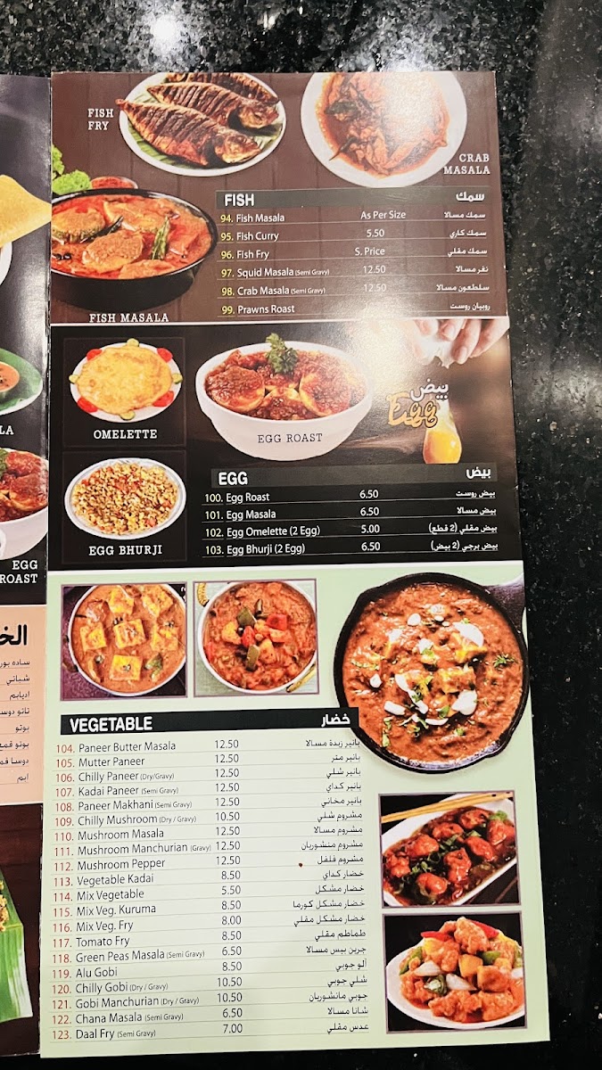 Menu Photo 6