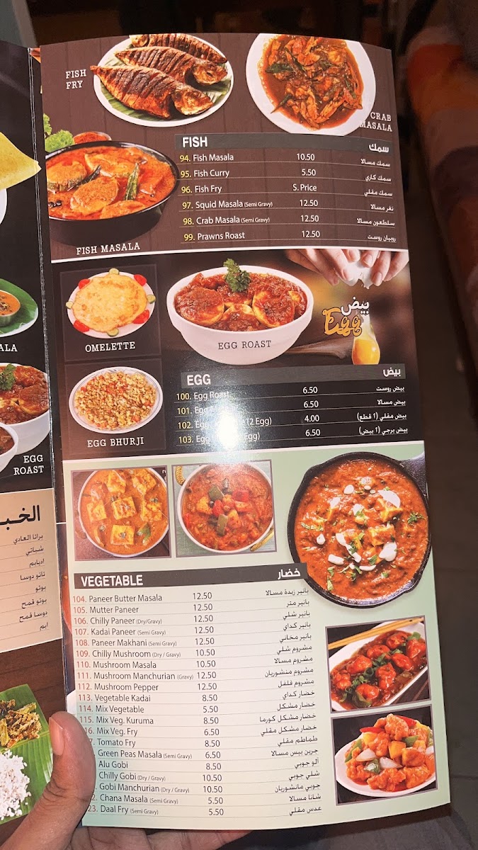 Menu Photo 7