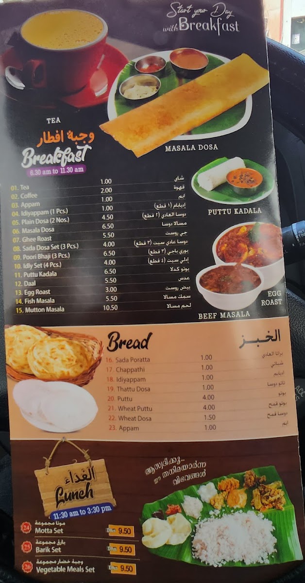 Menu Photo 8