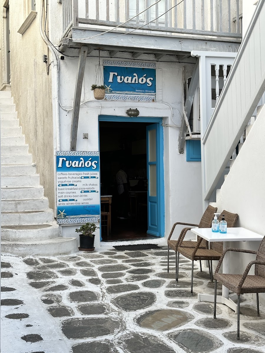 Yialos Cafe