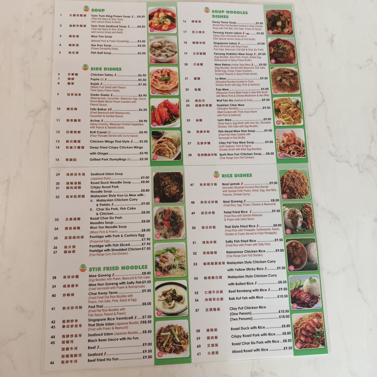 Menu Photo 0