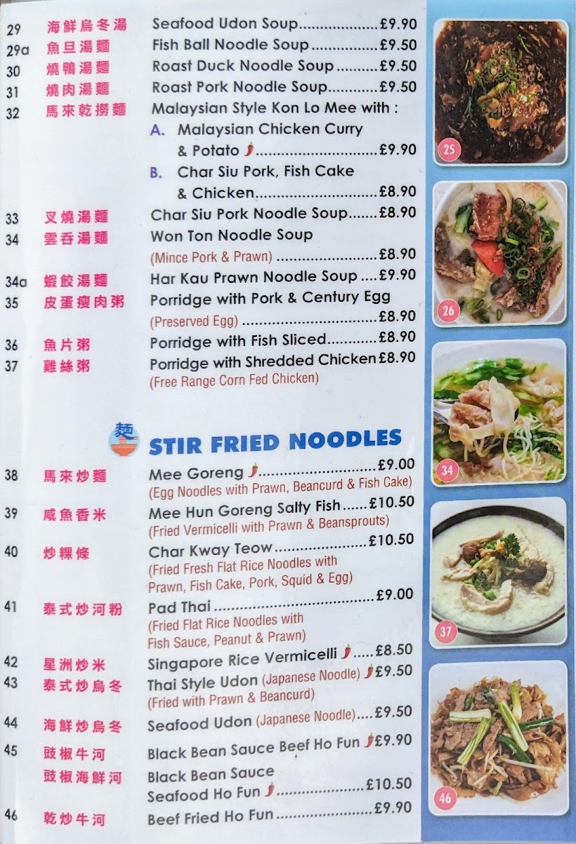 Menu Photo 8