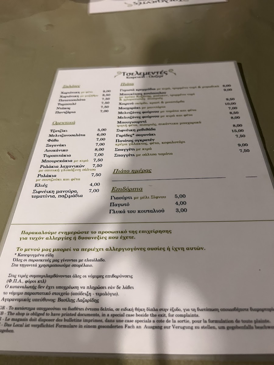 Menu Photo 5