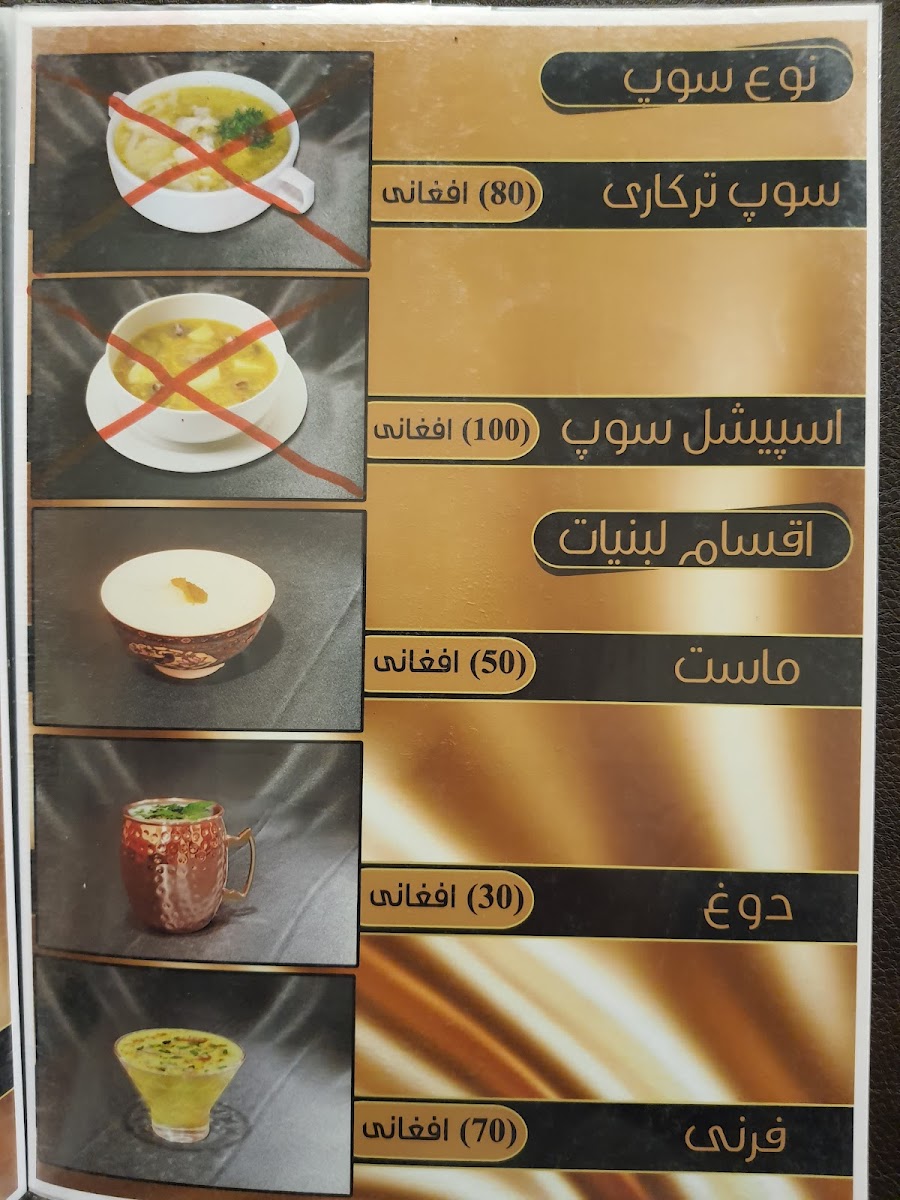Menu Photo 0
