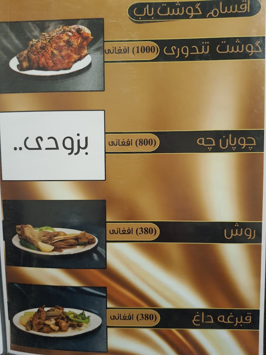 Menu Photo 2