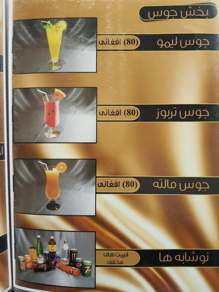 Menu Photo 5