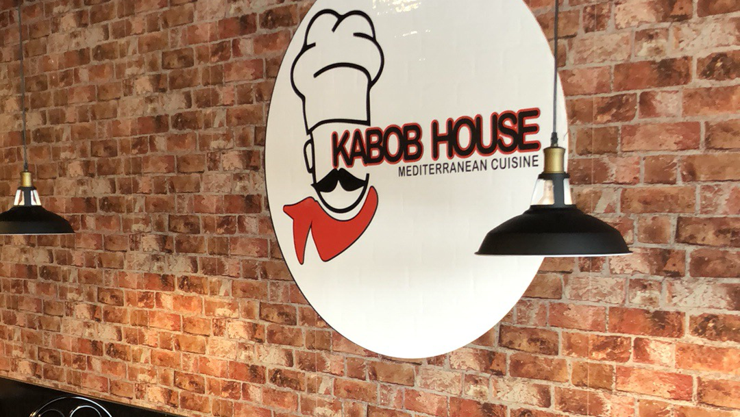 KABOB HOUSE Boardman - Photo 5