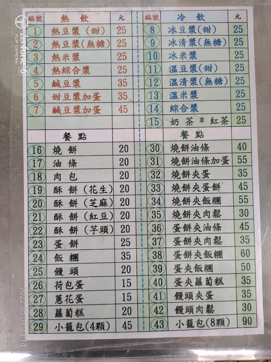 Menu Photo 0