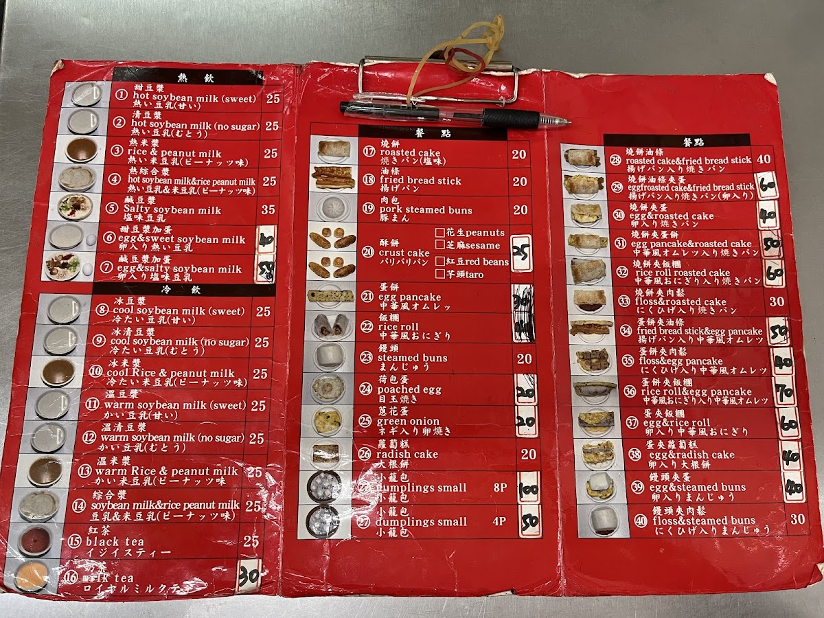 Menu Photo 9